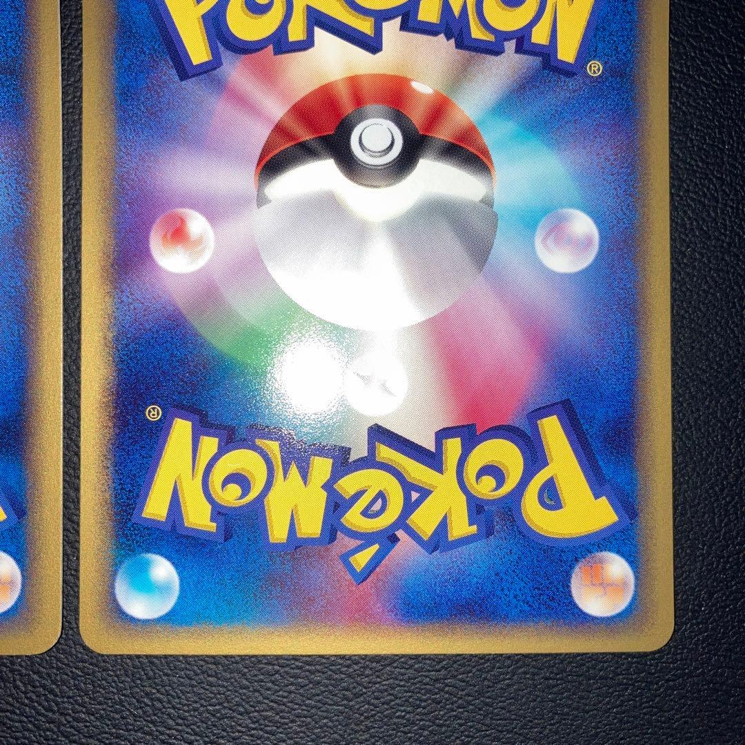 極美品　ピカチュウ ADV PCG 2枚　1ed