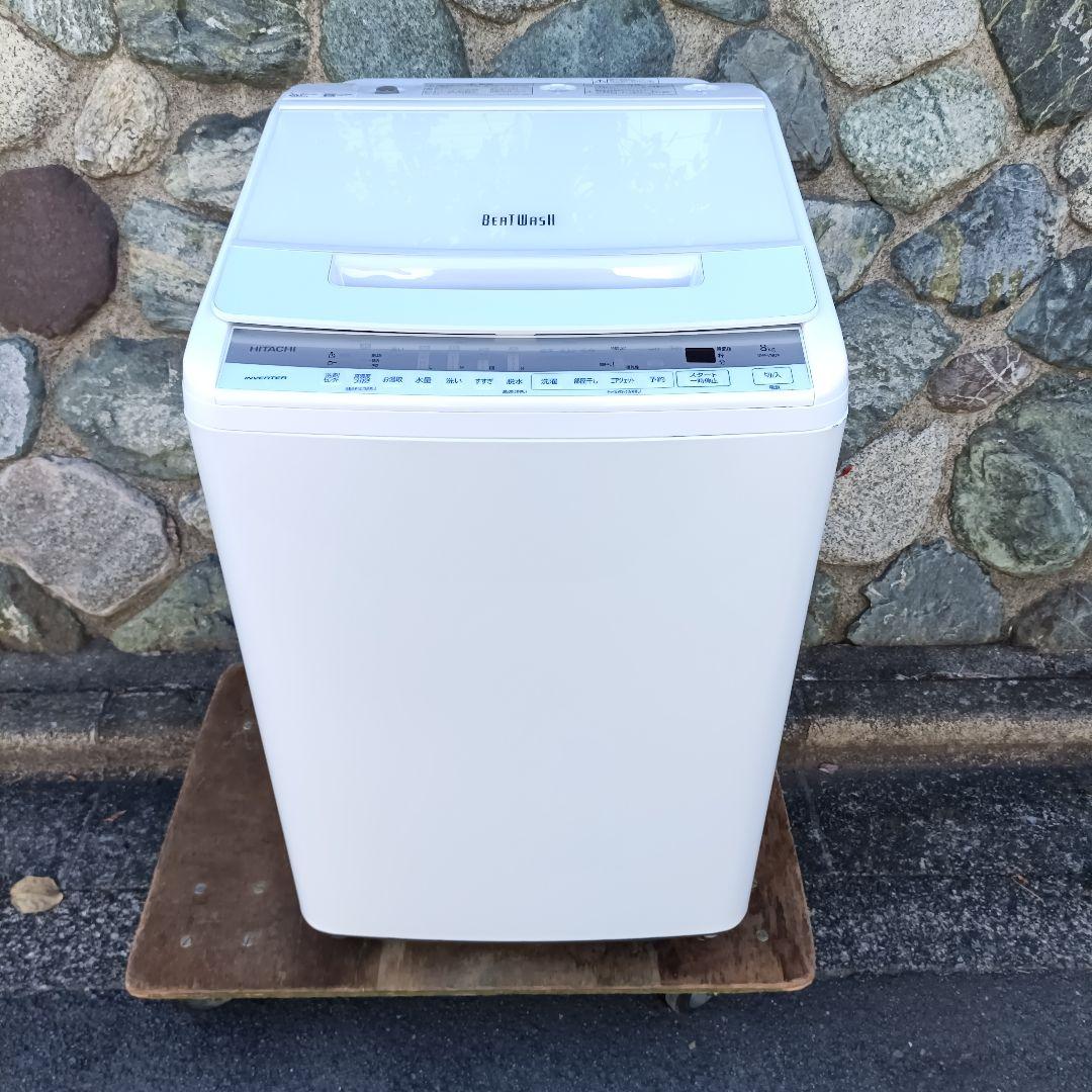 全国発送 日立 ビートウォッシュ 縦型洗濯機 BW-V80F 2020年 8kg