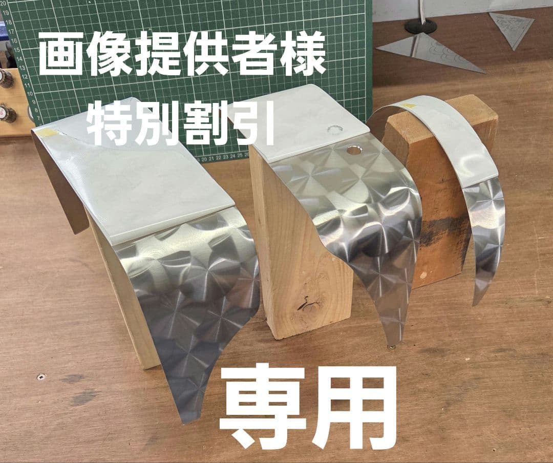 17スーパーグレート等　サイドミラーバイザー　鱗ステンレス3ピース