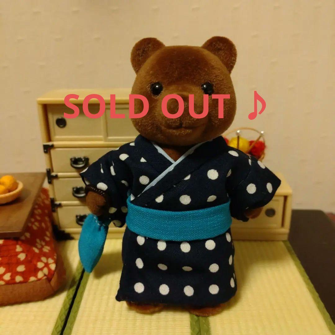 シルバニアファミリーサイズ☆ブラウンお父さん用着物セット