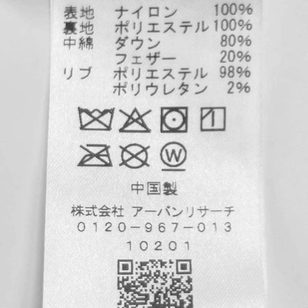 アーバンリサーチサニーレーベル　撥水スタンドダウンジャケット