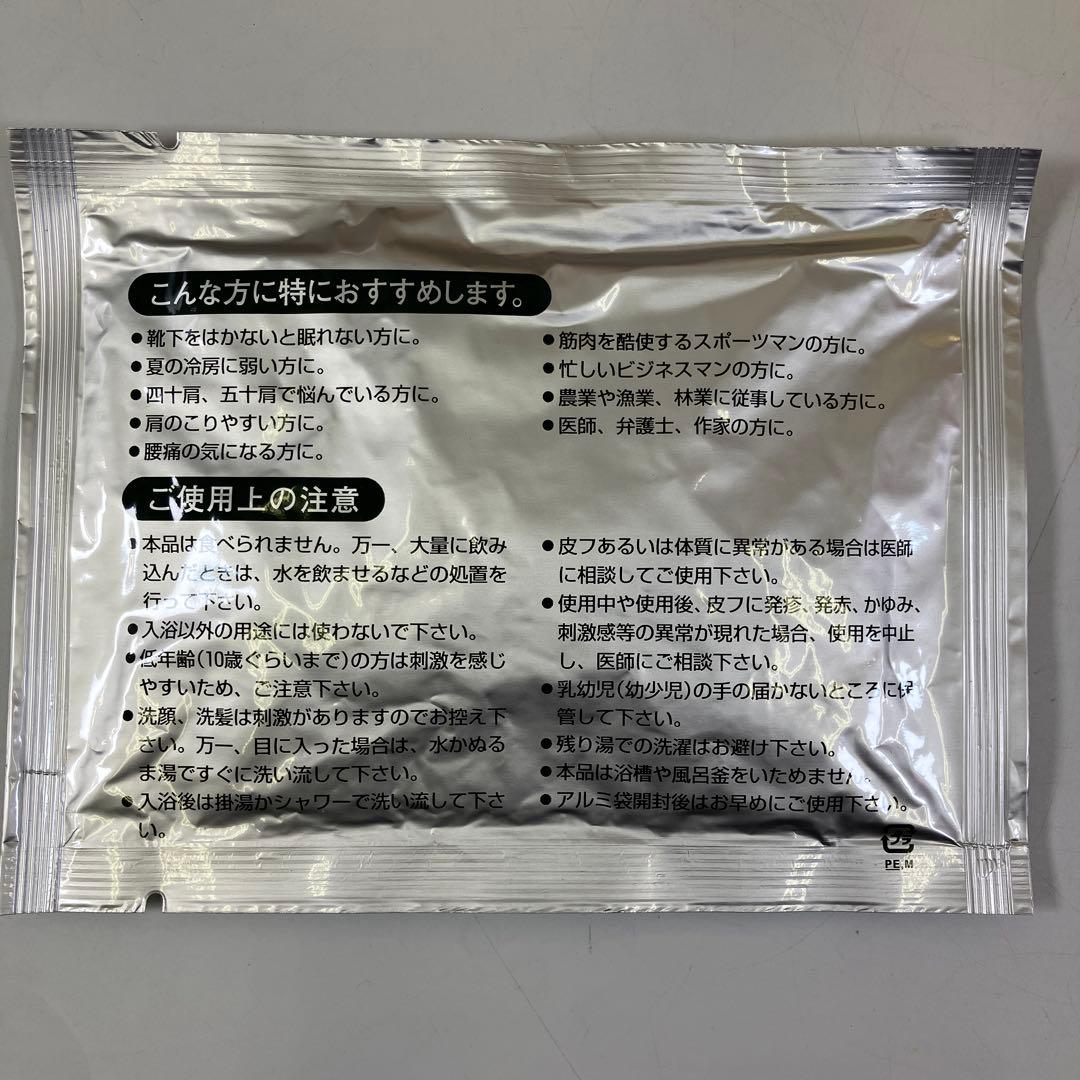 【未使用お得まとめ】 三基商事 湯草A 60回分(10包入り×6箱) 入浴剤