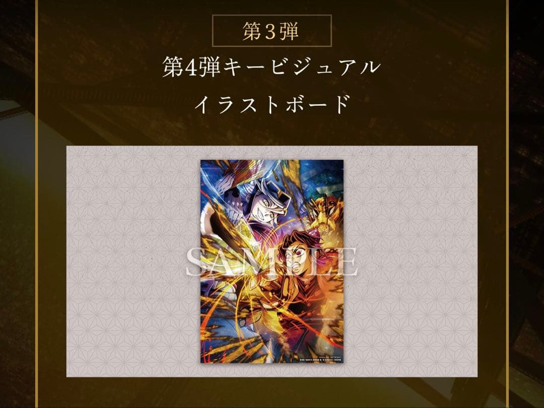 劇場版鬼滅の刃　入場者特典16点セット　即日発送