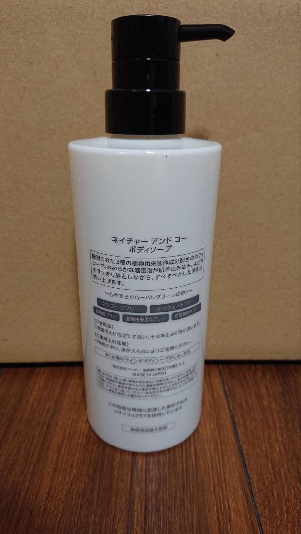 ボディソープ 10L×1セールKOSE N&COネイチャーアンドコー