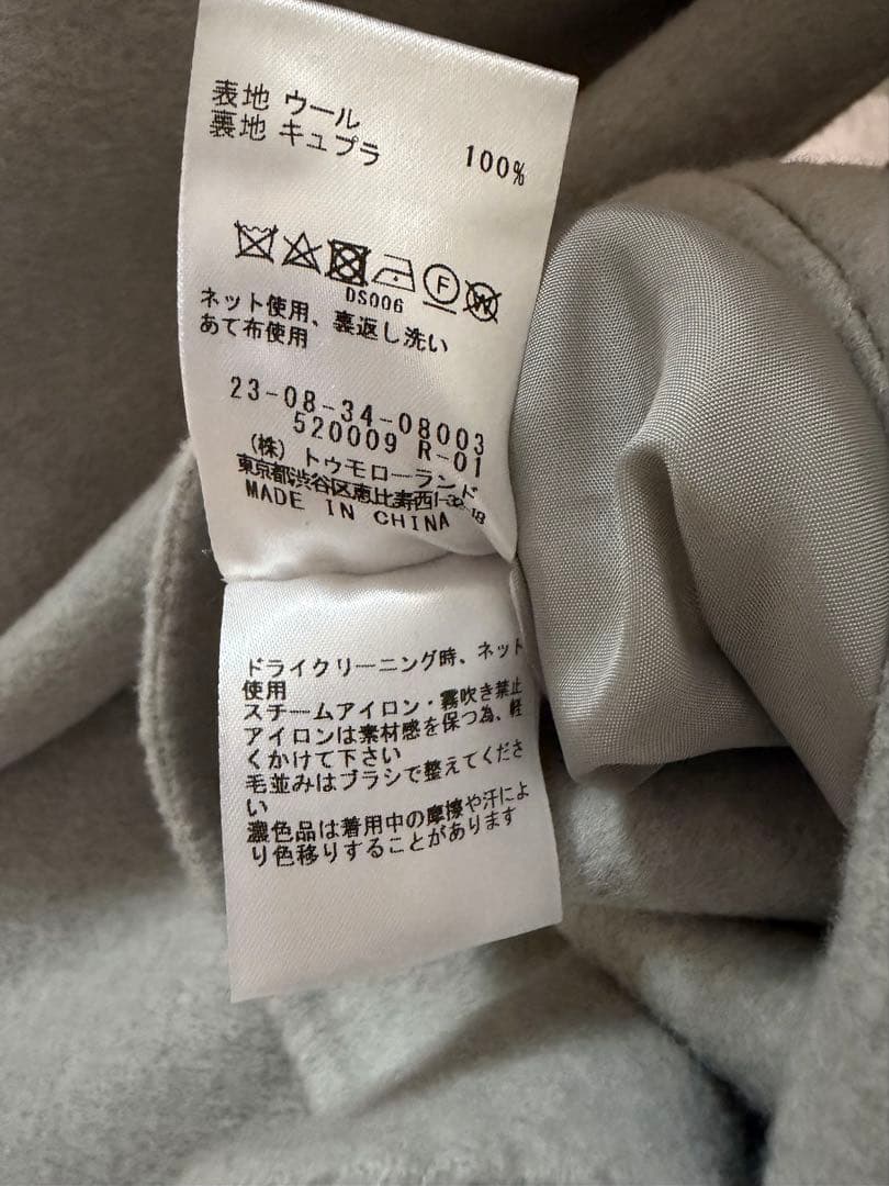 最終お値下げ・GALERIE VIE・ダブルフェイスクルーネックロングコート