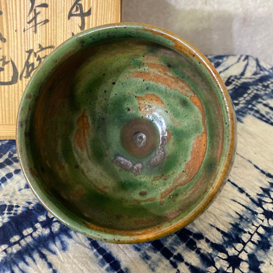 新垣栄三郎　青じぼかし茶碗　壺屋焼　琉球　沖縄　茶道具