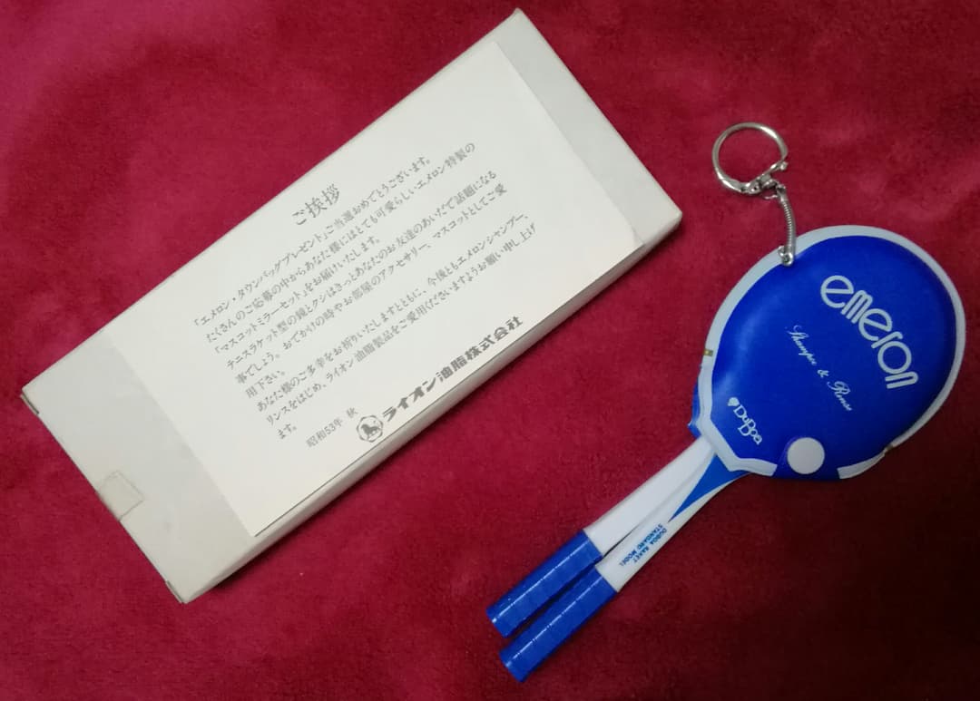 ビンテージ　エメロン·マスコットミラーセット　超レア