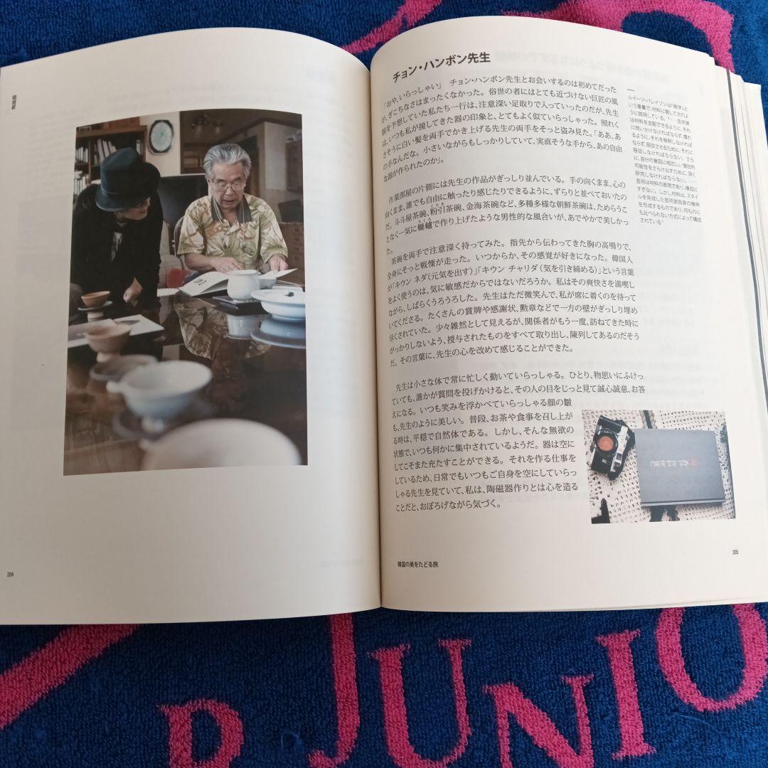 韓国人間文化財　千漢鳳チョンハンボン間慶窯　高麗茶碗　夫婦茶碗　共箱付き