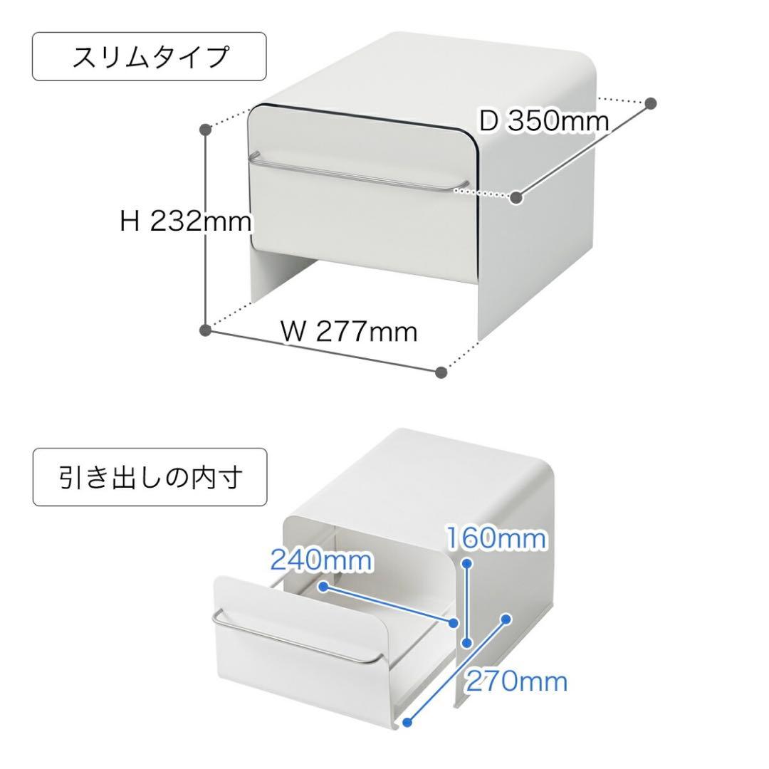 【新品未使用】Utau ブレッドドロワーシリーズ ロータイプ/スリムタイプ
