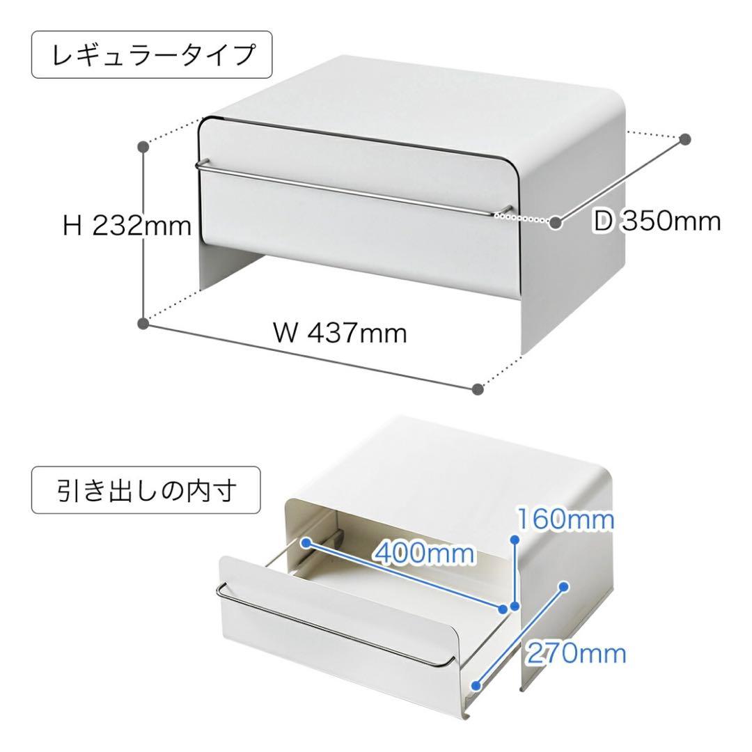 【新品未使用】Utau ブレッドドロワーシリーズ ロータイプ/スリムタイプ