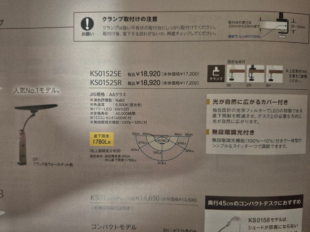 Karimoku ピュアナチュール モカブラウン デスクとパネルのみ、照明付き