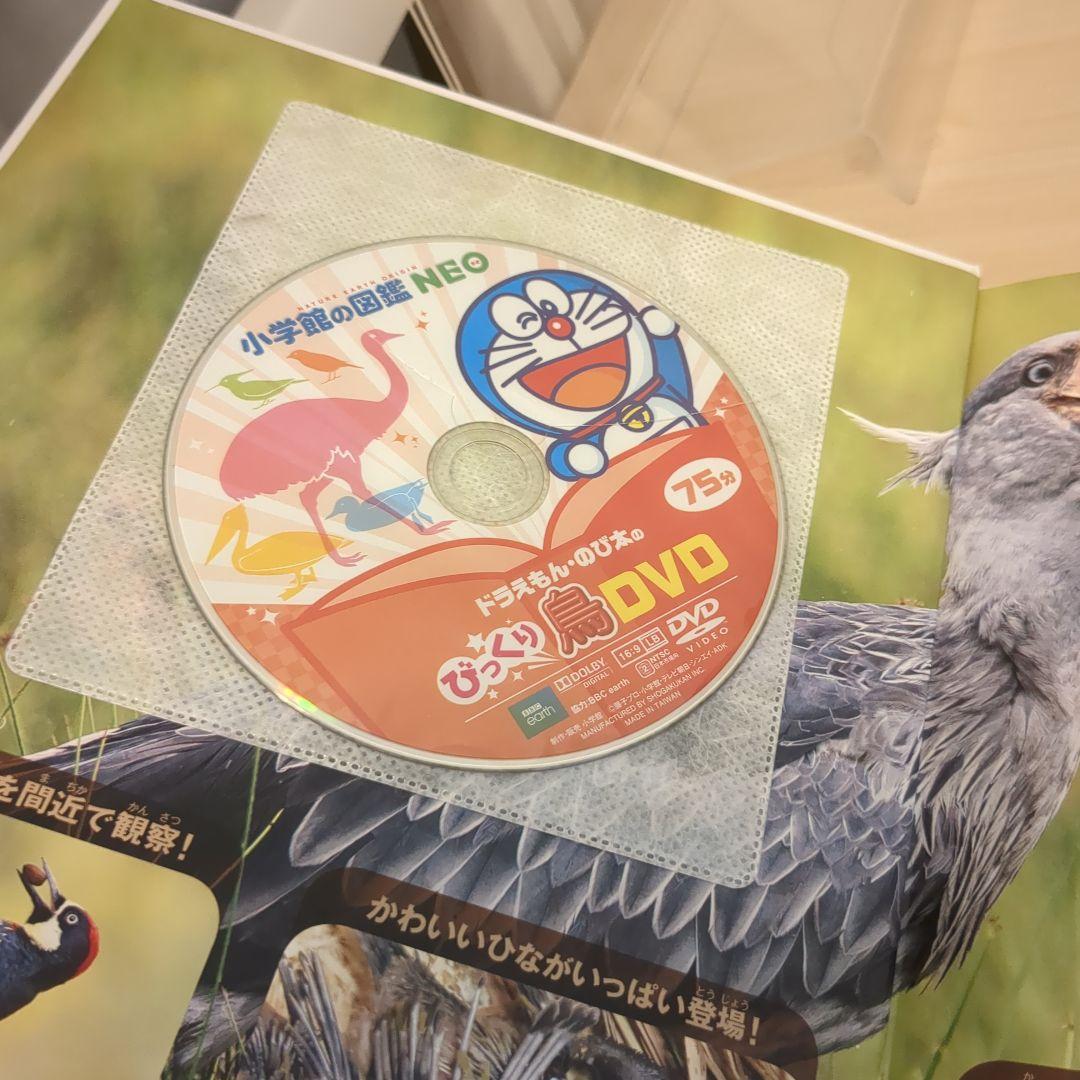 小学校図鑑NEO 16冊セット DVD付き