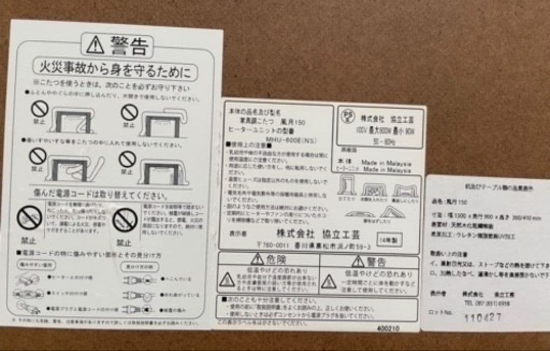 大型こたつ　東京インテリア