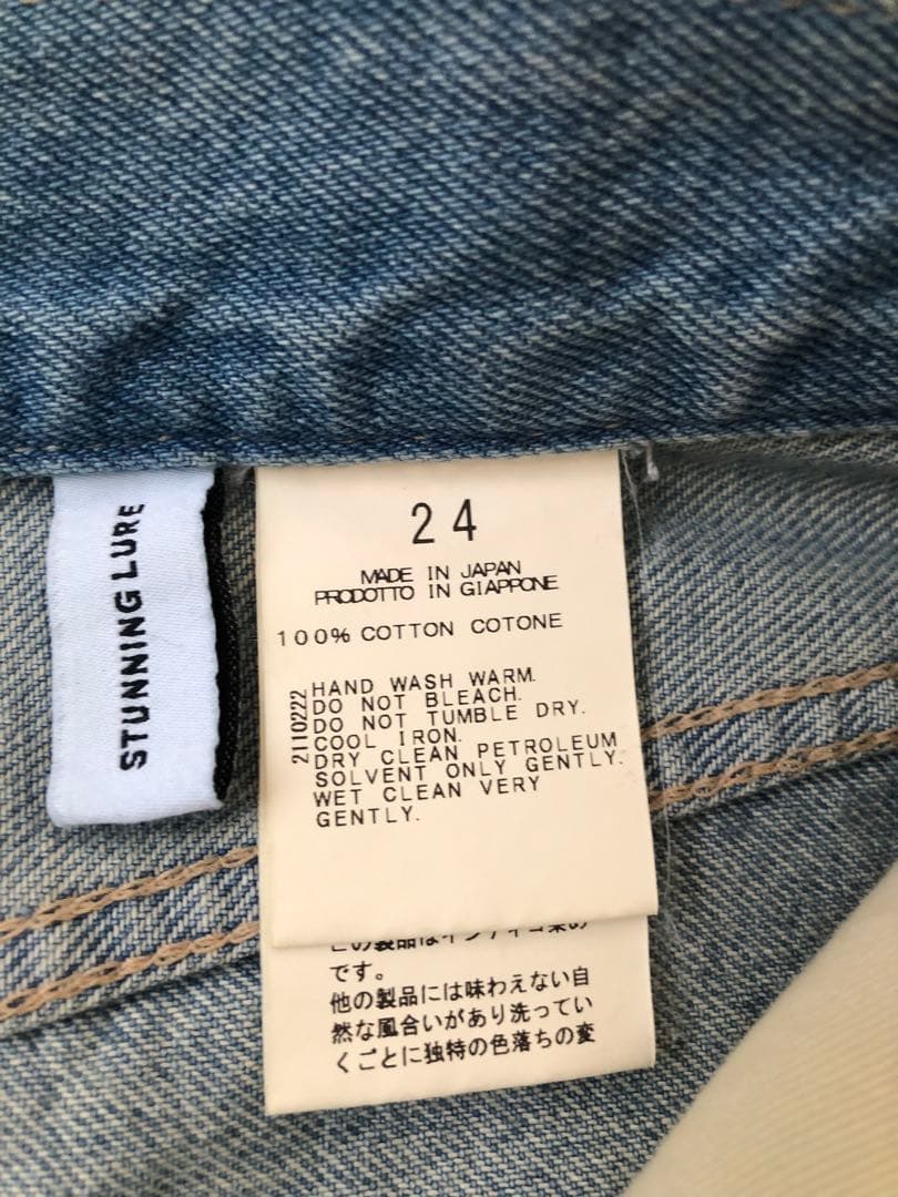 【美品】スタニングルアー　ｒワイドレッグデニム　サイズ24