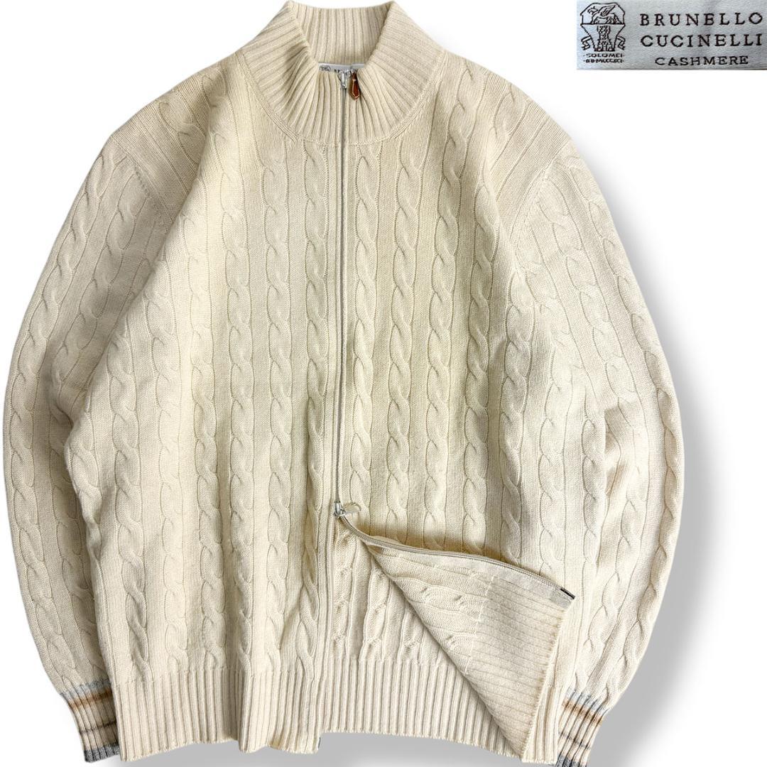 J4041 美品 ブルネロクチネリ カシミヤケーブル編ドライバーズニット 52
