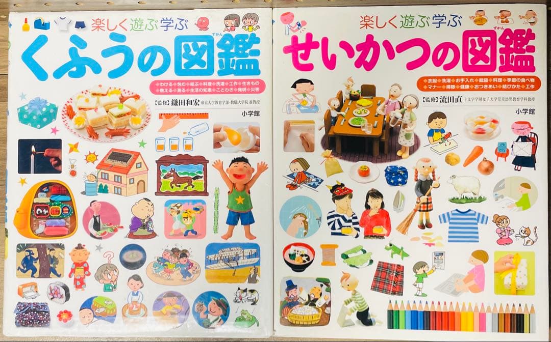 小学館の子ども図鑑プレNEO 全9巻セット　よのなかの図鑑