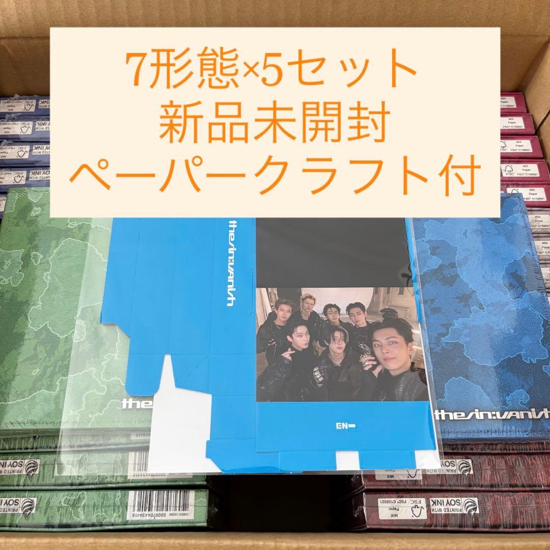 ENHYPEN THE SIN:VANISH 7形態 アルバム まとめ売り