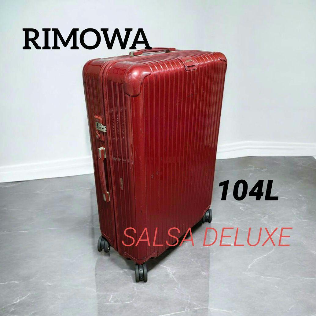 ★廃盤品★ RIMOWA リモワ サルサ デラックス オリエントレッド 104L