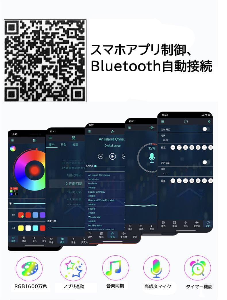 ledテープライト ネオンled 3m EL蛍光チューブ管 APP連動 音楽連動