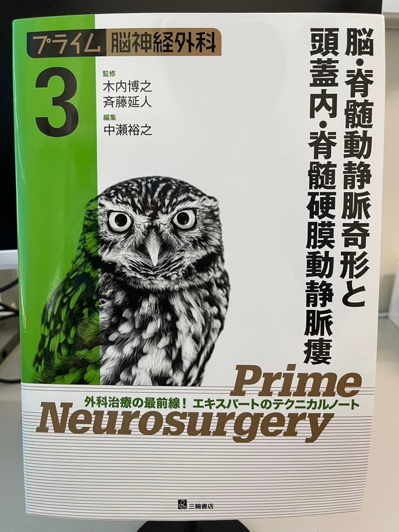 プライム脳神経外科 3