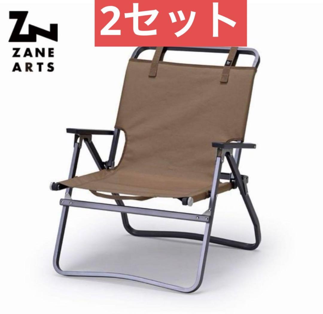 ゼインアーツ ZANEARTS レードチェア コヨーテ　2脚セット