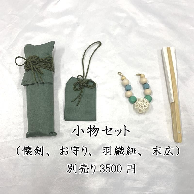 507ab43,小物類付き■七五三 五歳 男児 着物&羽織&袴&角帯