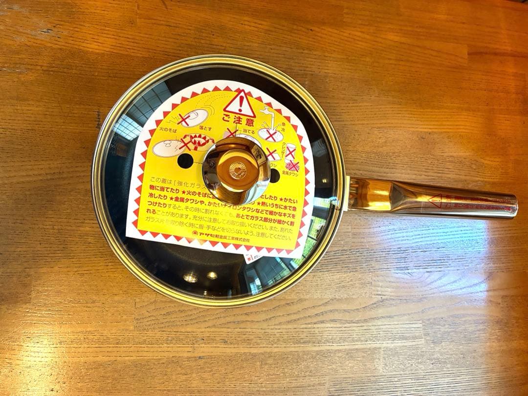 アサヒ軽金属　オールパンガラス蓋付き　 22㎝