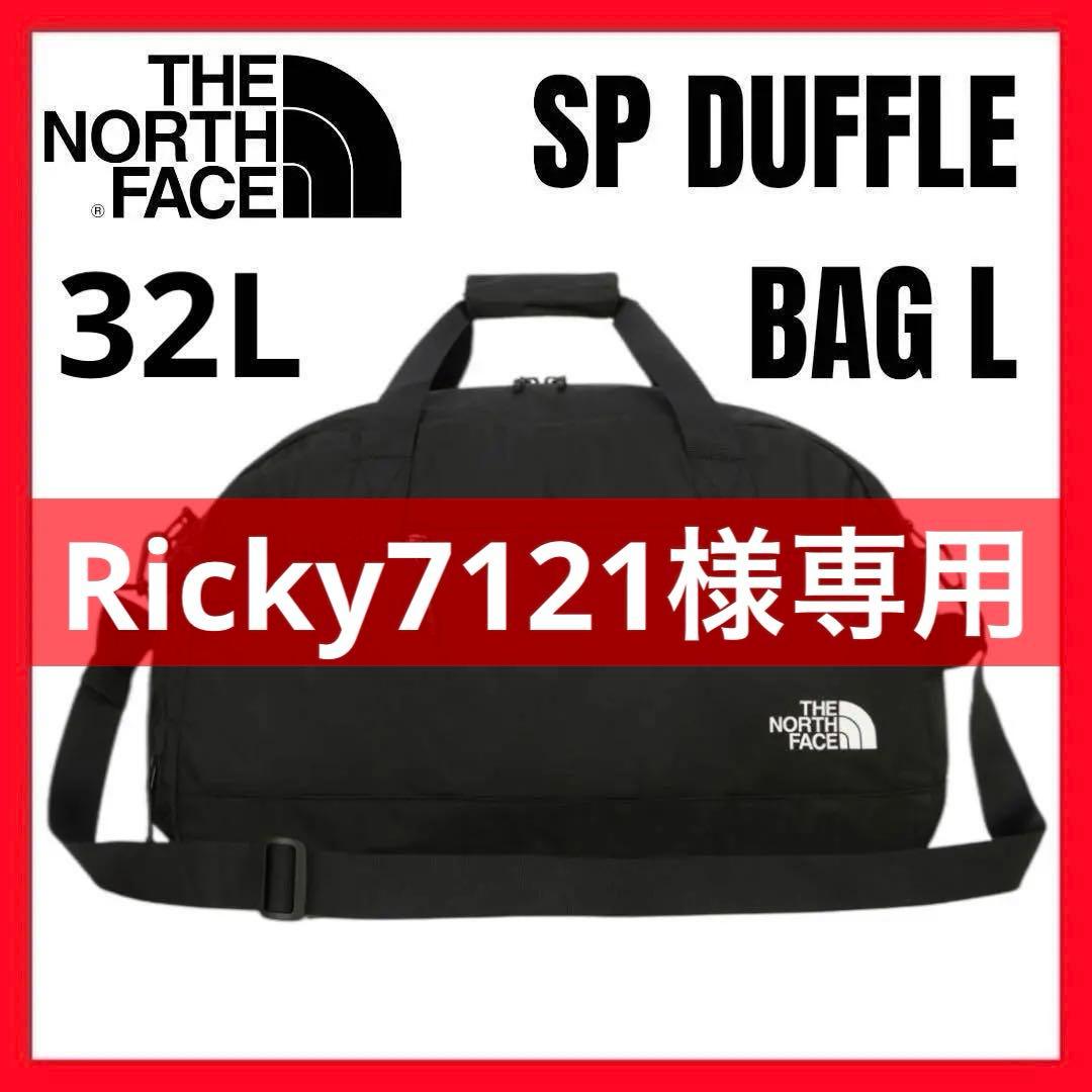 ノースフェイス SP DUFFLE BAG L 黒 ボストンバック 大容量