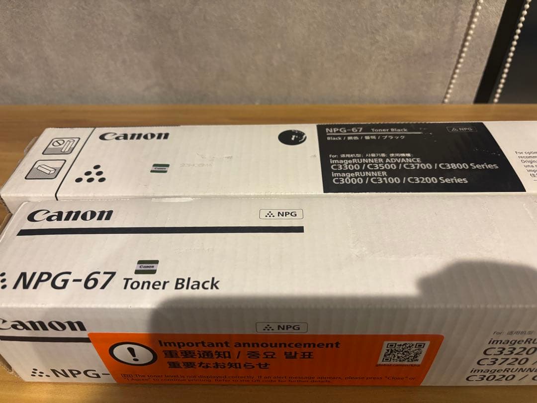 Canon NPG-67 ブラック　2本