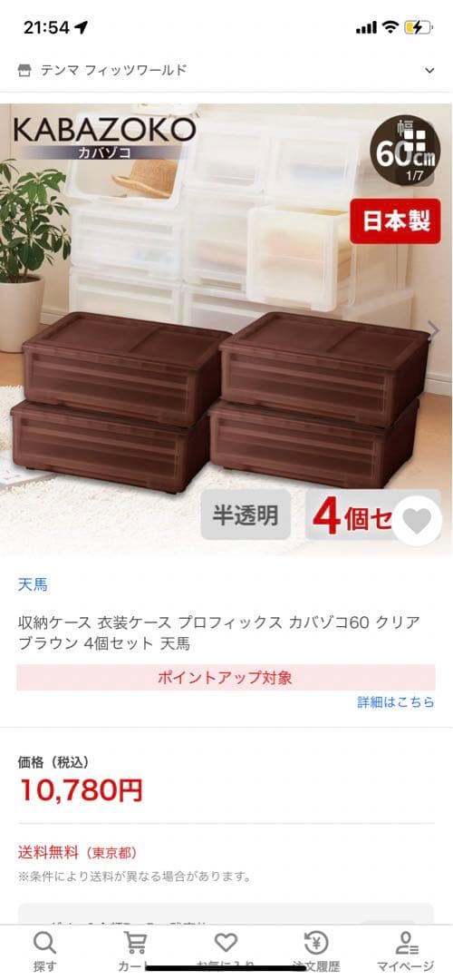 PPボックス　引き出し式　4個セット