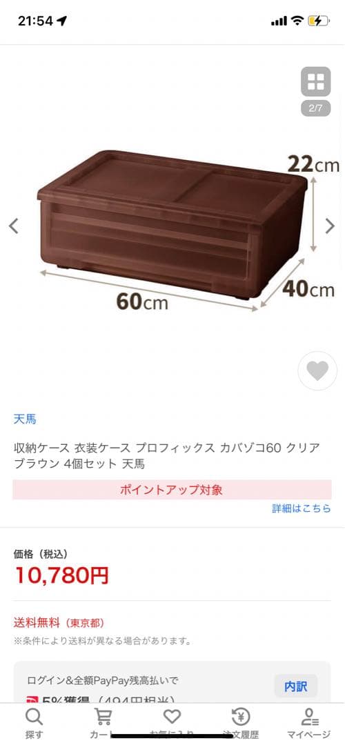 PPボックス　引き出し式　4個セット