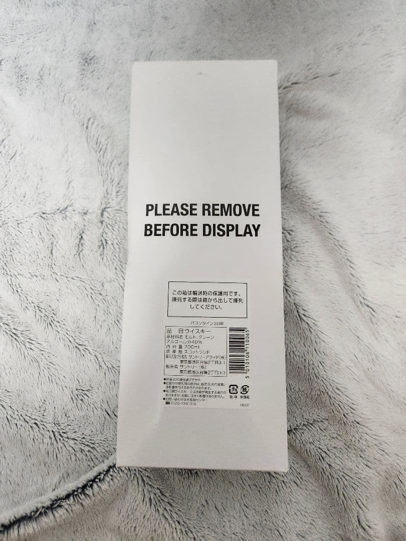 【新品未開封】Ballantine's バランタイン 30年【箱付】