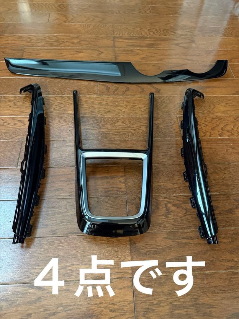 スイスポ ZC33S内装ガーニッシュ4点