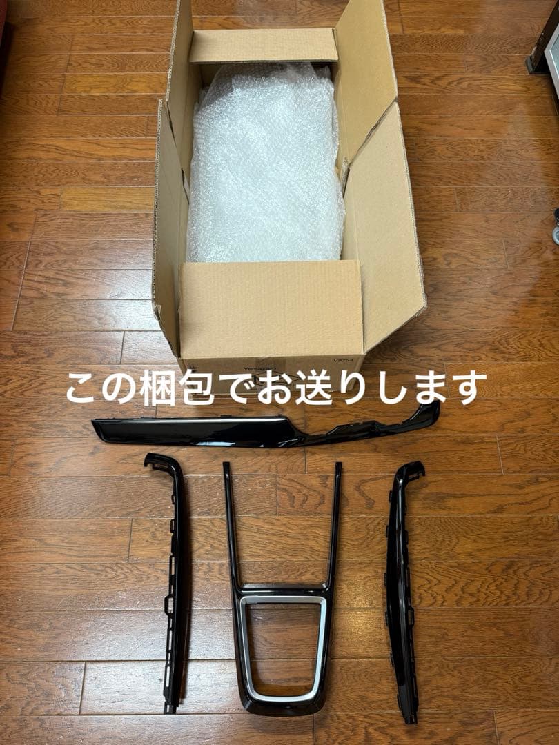 スイスポ ZC33S内装ガーニッシュ4点