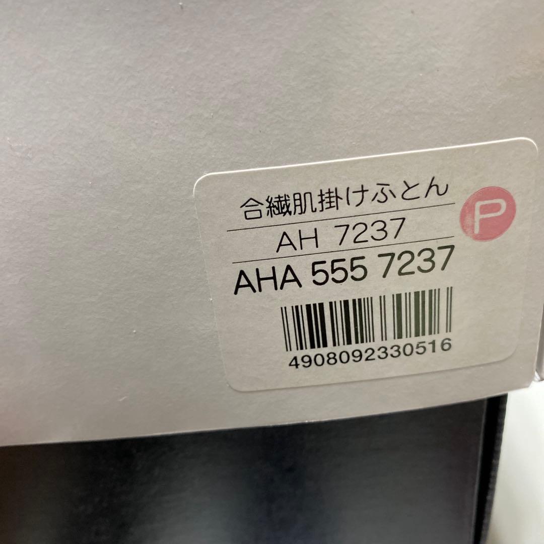 未使用　セリーヌ　CELINE　合繊肌掛けふとん　140×190cm　薄手西川