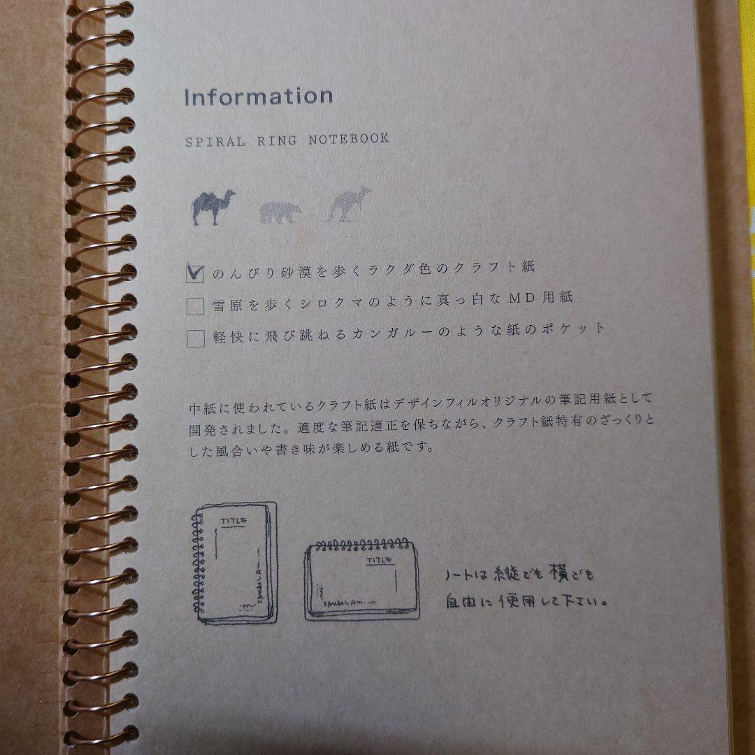 スパイラル　リング　ノート　砂漠　ラクダ　ノート　トラベラーズカンパニー　ミドリ