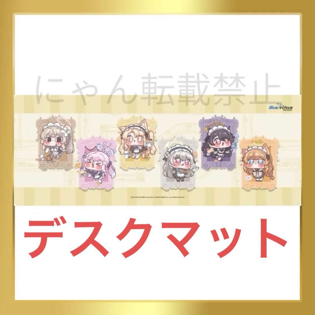 ブルアカ　ブルーアーカイブ　韓国　コラボカフェ　デスクパッド　プレイマット