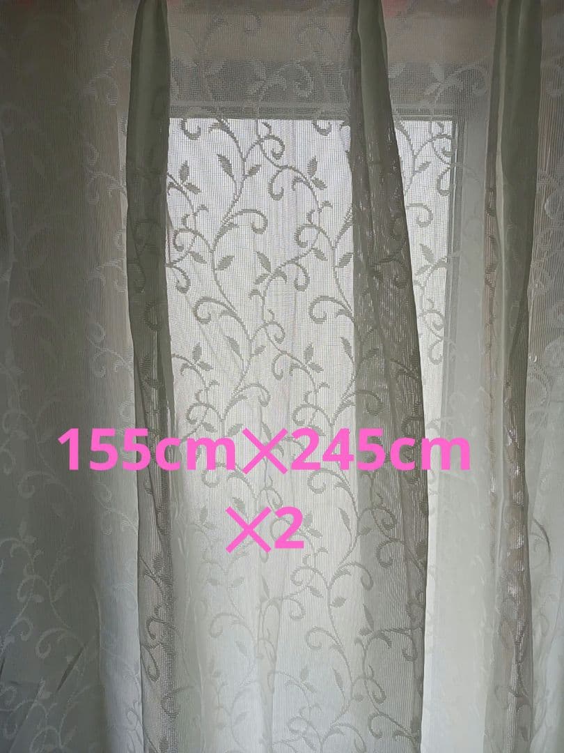 【美品】リリカラ　レースカーテン