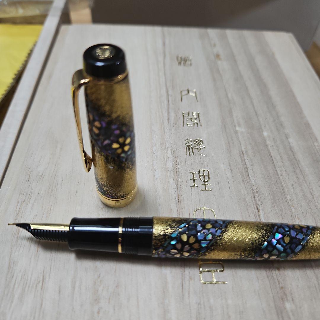 【超レア】セーラー万年筆 21K 内閣総理大臣特別慰労品 螺鈿蒔絵 桜流れ