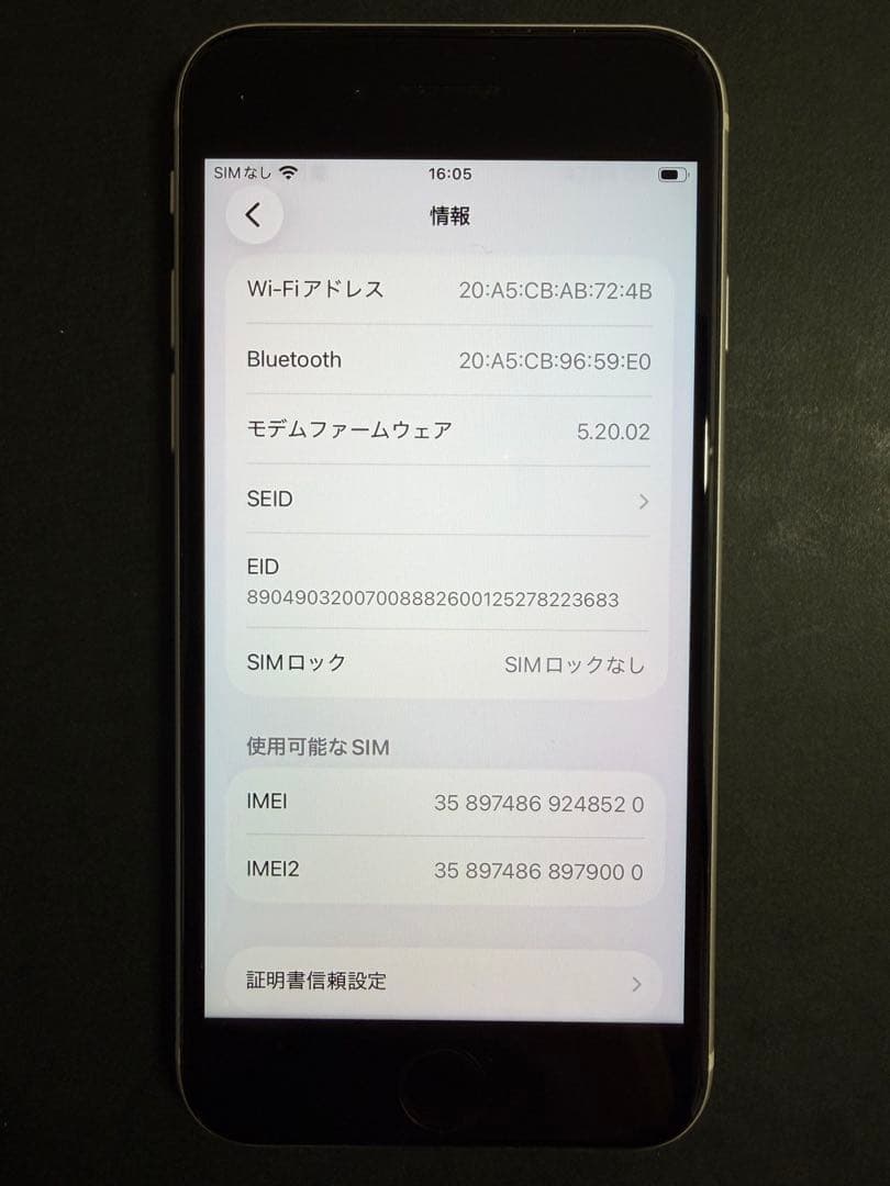 iPhone SE (第3世代) スターライト バッテリー87% 付属品付き