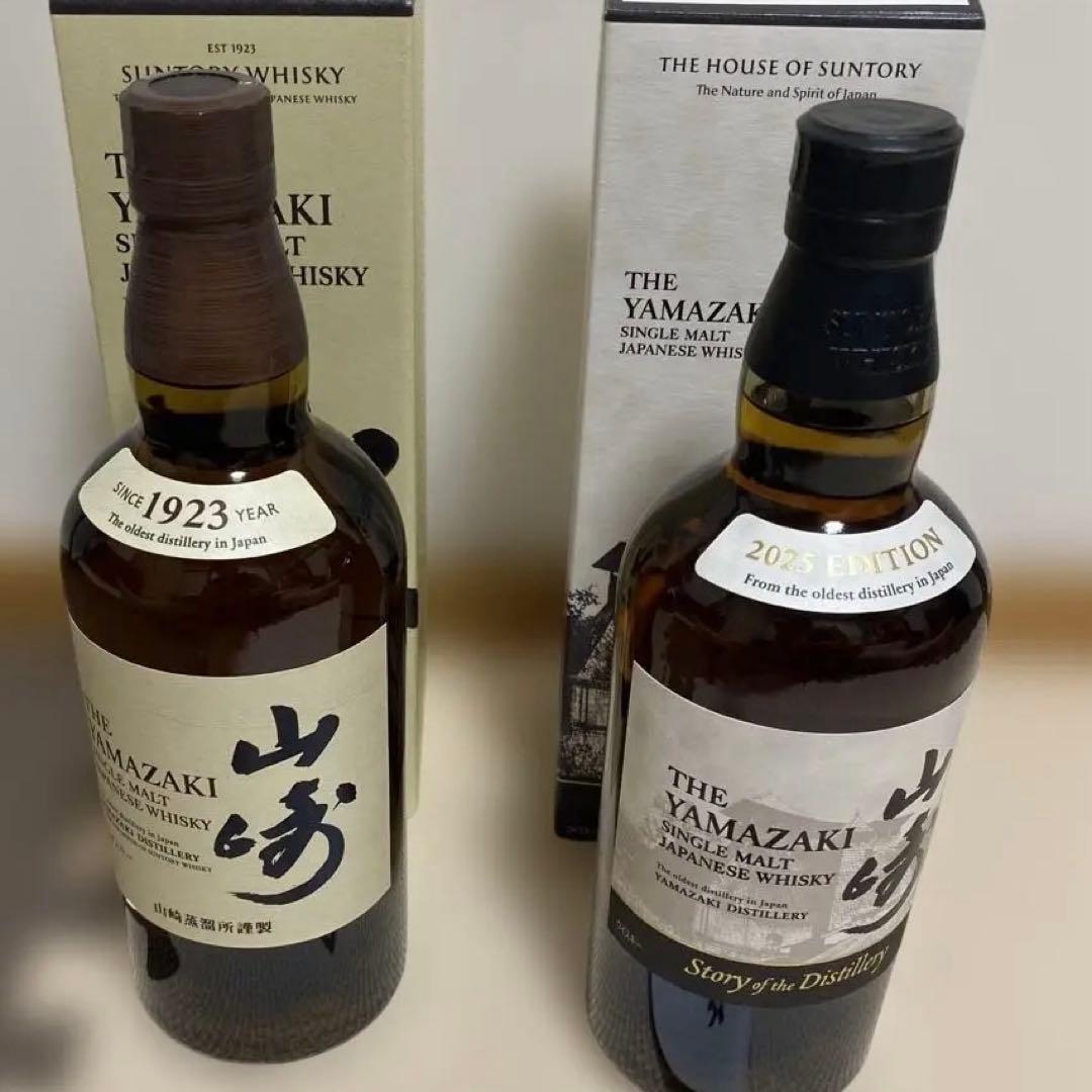 山崎 シングルモルトウイスキー 2種