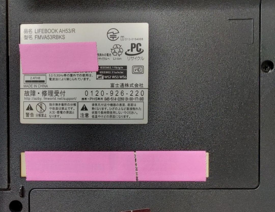 FUJITSU LIFEBOOK Corei7 メモリ8GB SSD128GB