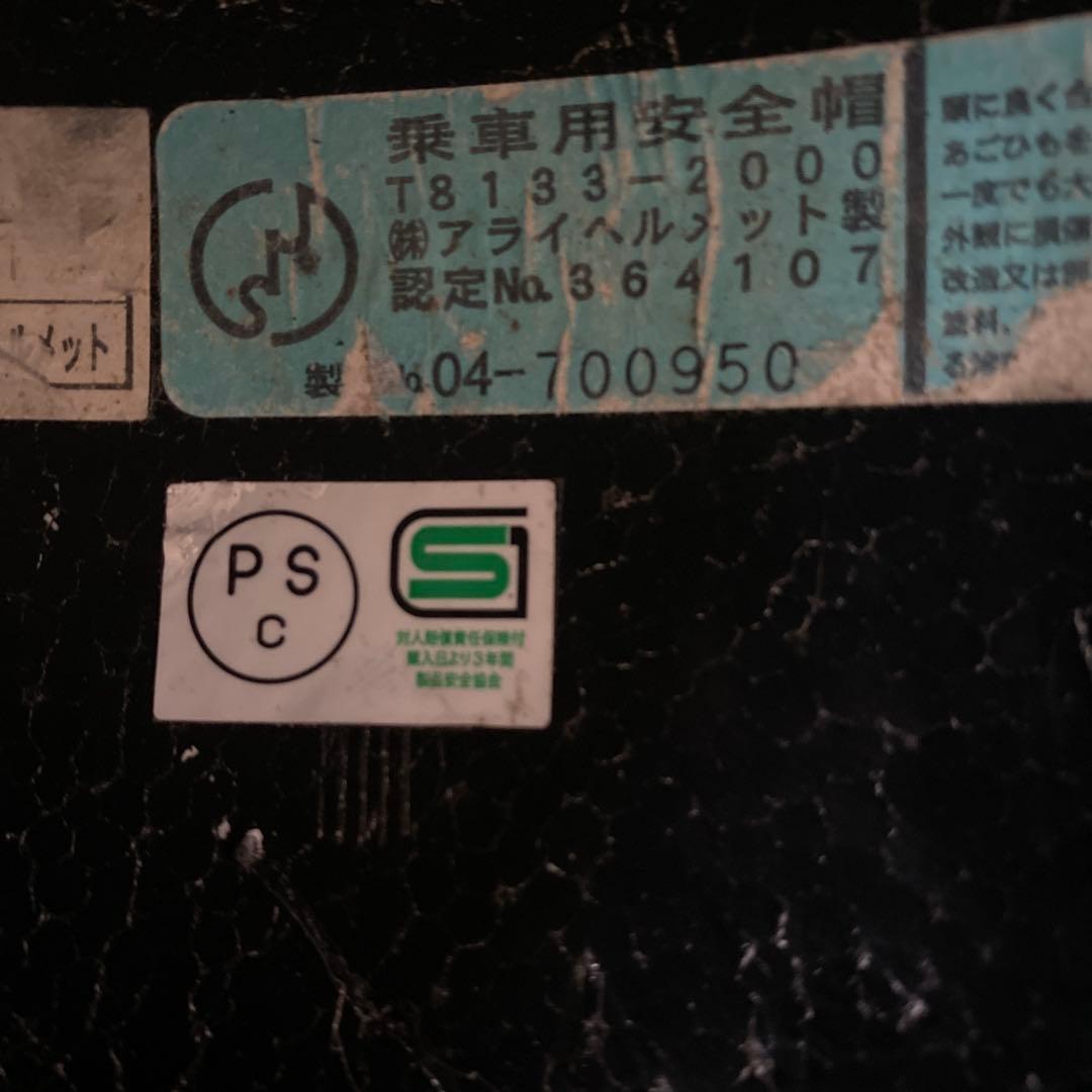 Arai ジェットヘルメット MZ-F レテロ 61〜62センチ