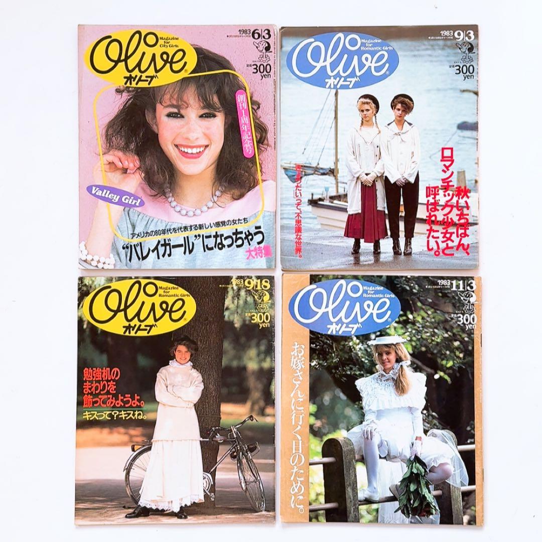 80年代 雑誌 Olive オリーブ　1983年、1984年 10冊セット