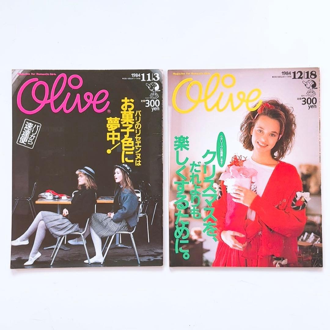 80年代 雑誌 Olive オリーブ　1983年、1984年 10冊セット