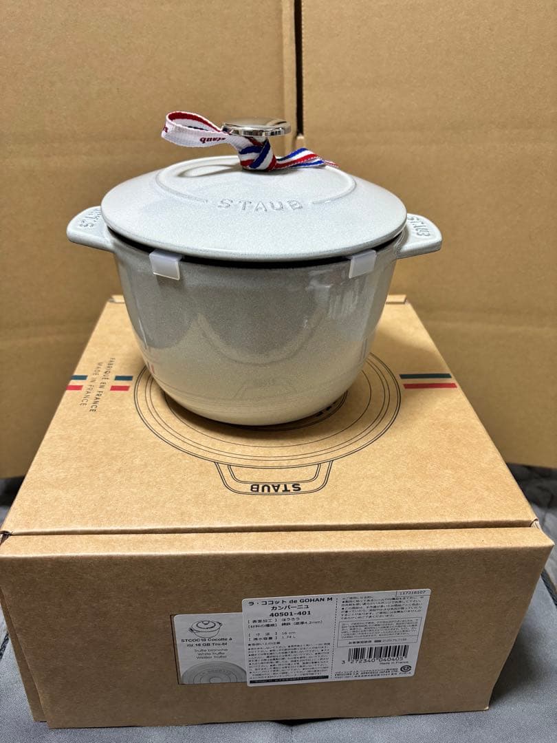 ストウブ　ラ・ココット de GOHAN M 16 cm カンパーニュ