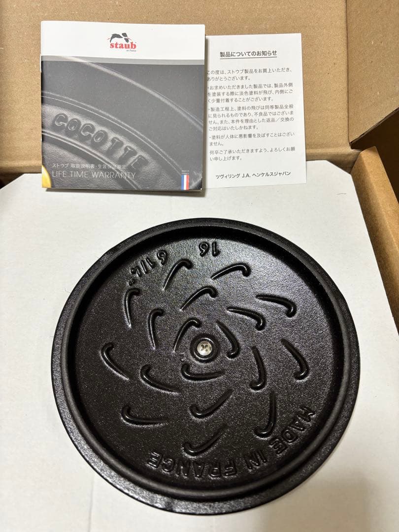 ストウブ　ラ・ココット de GOHAN M 16 cm カンパーニュ