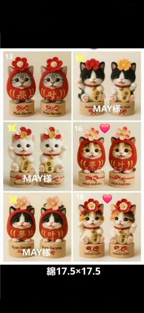 ファン子様確認用