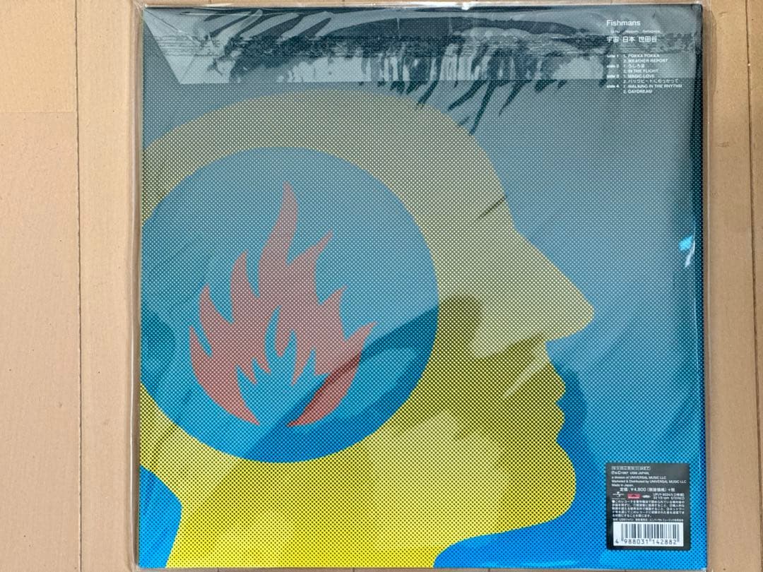 Fishmans 宇宙 日本 世田谷 2枚組レコード 未開封