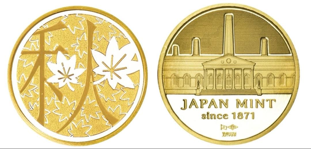 純金メダル-四季-コレクション（秋）